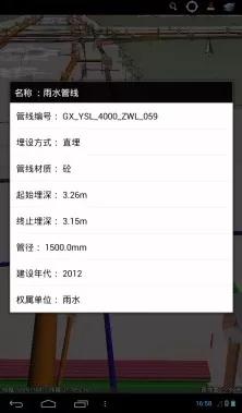 又一航天產(chǎn)品打破國外壟斷！城市地下管線(xiàn)有了國產(chǎn)“身份證”