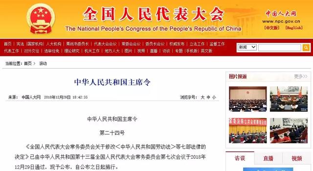 重磅！第二十四號主席令發(fā)布，環(huán)評資質(zhì)全面取消