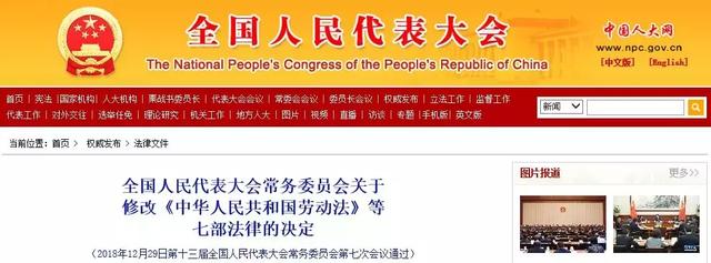 重磅！第二十四號主席令發(fā)布，環(huán)評資質(zhì)全面取消
