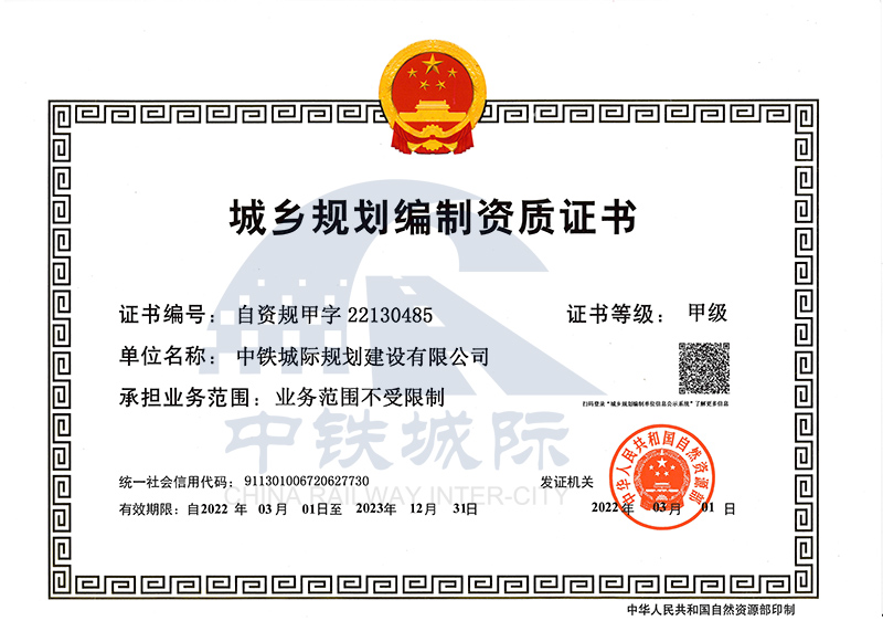 2023-1231城鄉規劃-甲級-正本.jpg