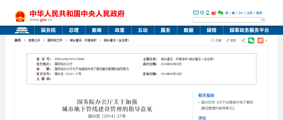 如何快速進(jìn)行城市地下管網(wǎng)設計？